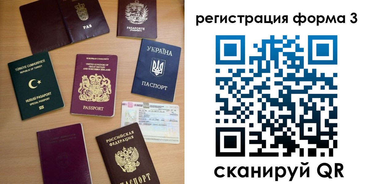 временная регистрация для школы в Чайковском