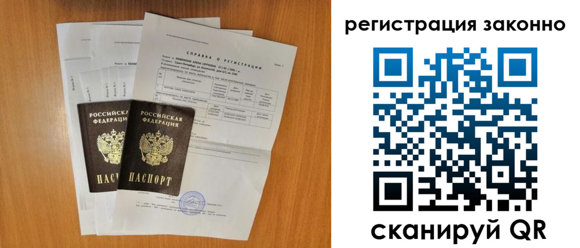 прописка иностранных граждан в Чайковском