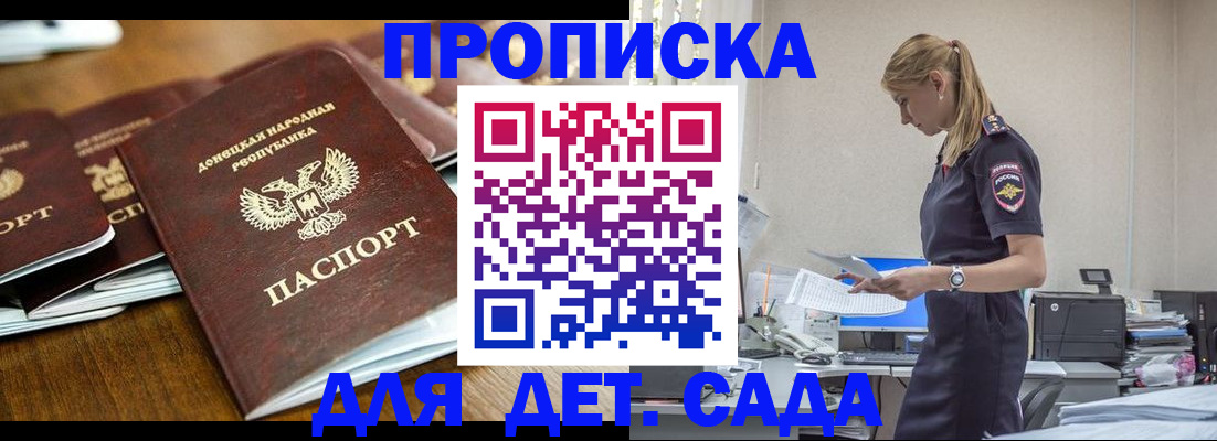 прописка для военкомата в Чайковском