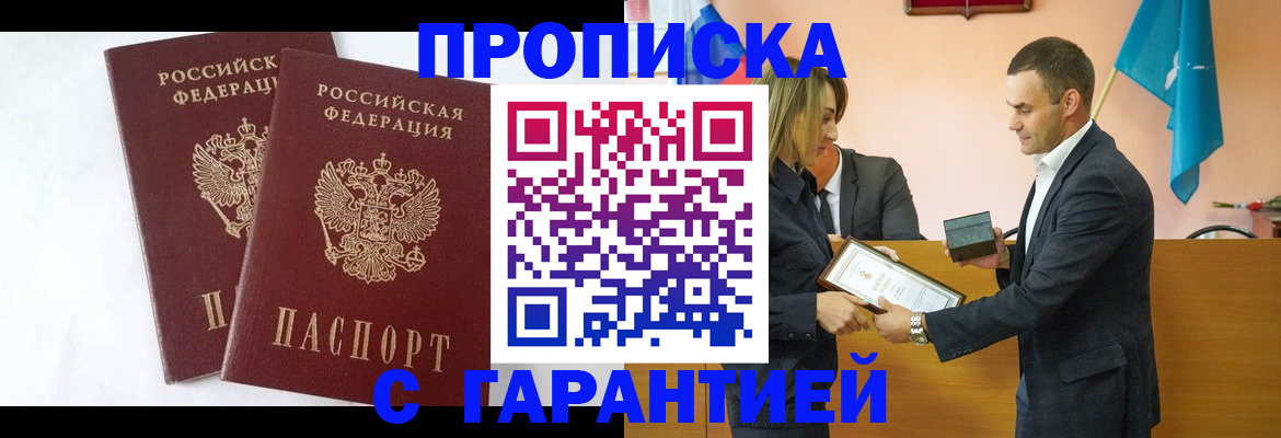 временная регистрация адрес в Чайковском