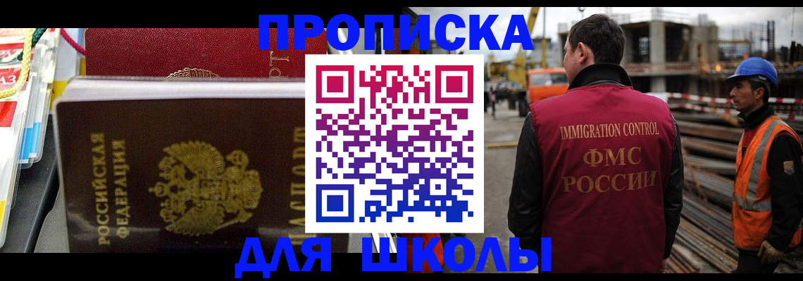 временная регистрация недорого в Чайковском