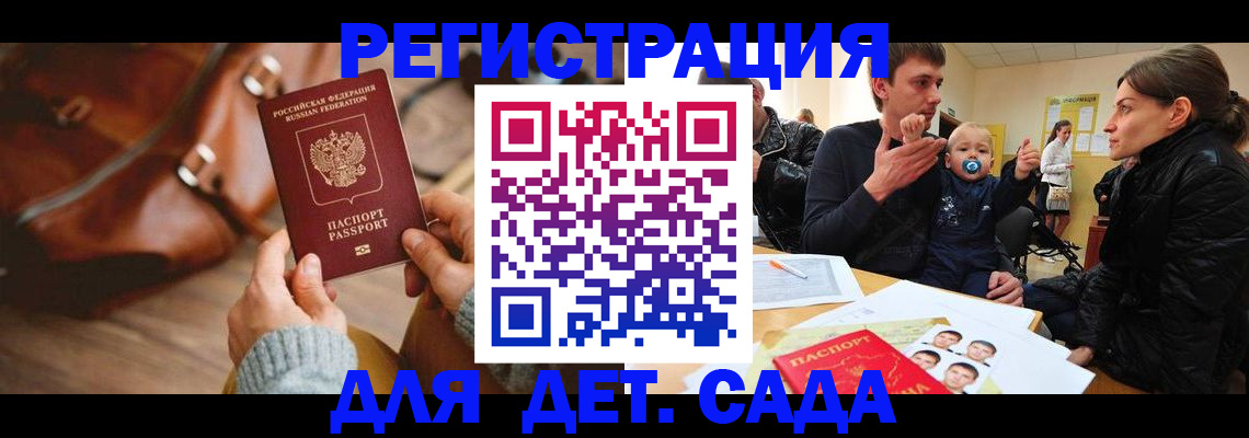 временная регистрация надежно в Чайковском