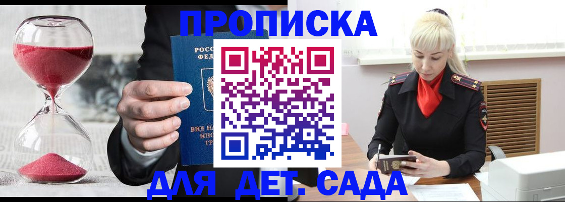 временная регистрация законно в Чайковском