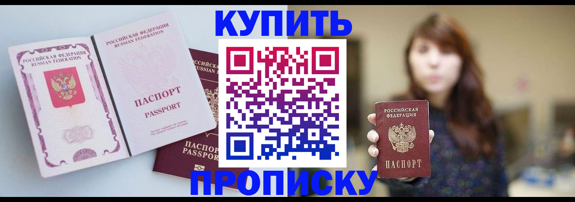 прописка регистрация в Чайковском