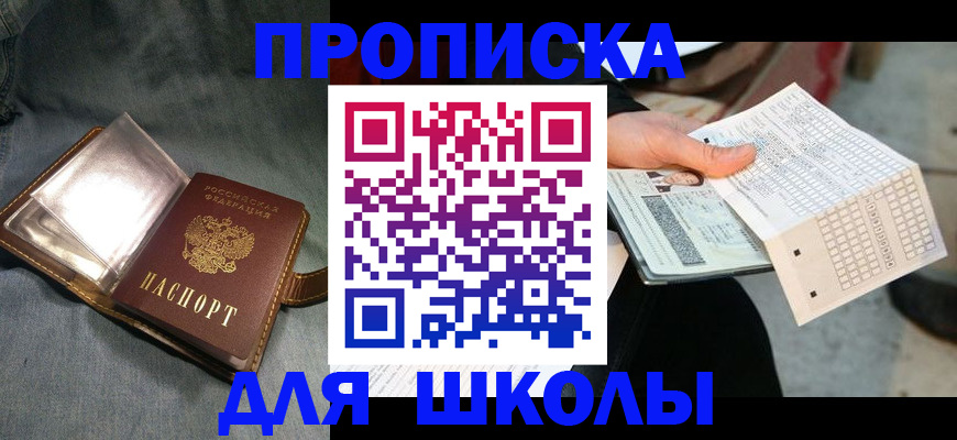 временная регистрация надежно в Чайковском