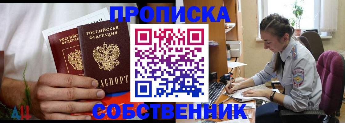 временная регистрация надежно в Чайковском