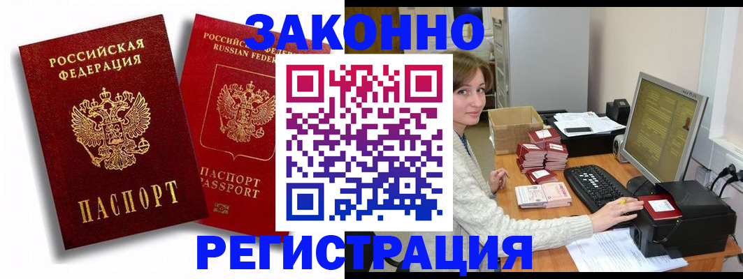 прописка для военкомата в Чайковском